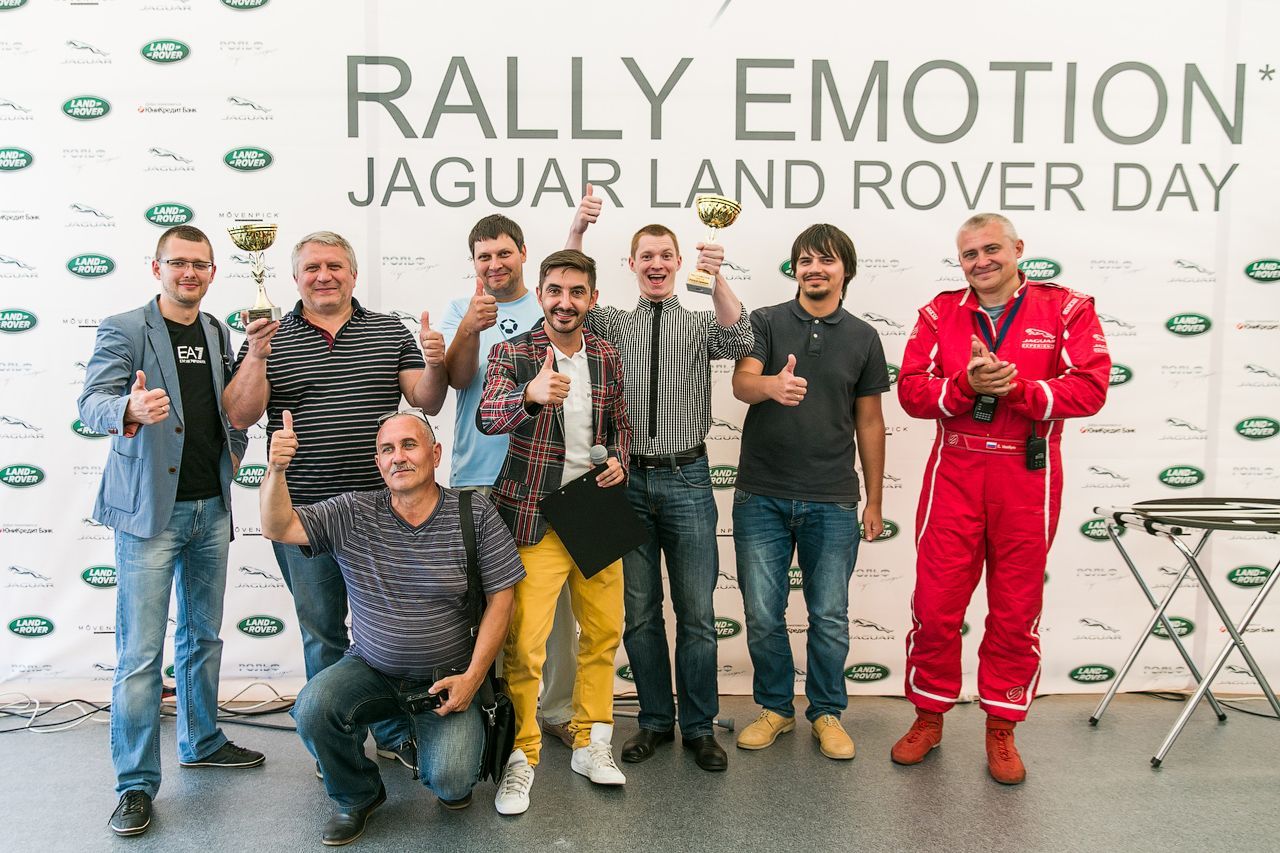 День Jaguar Land Rover