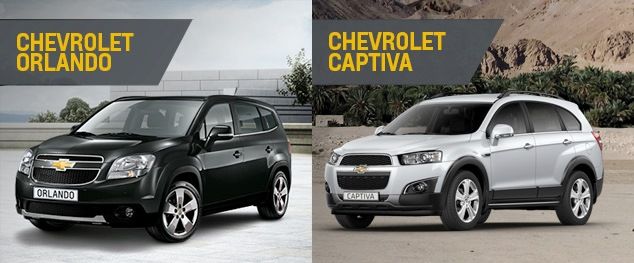 Chevrolet Orlando и Captiva