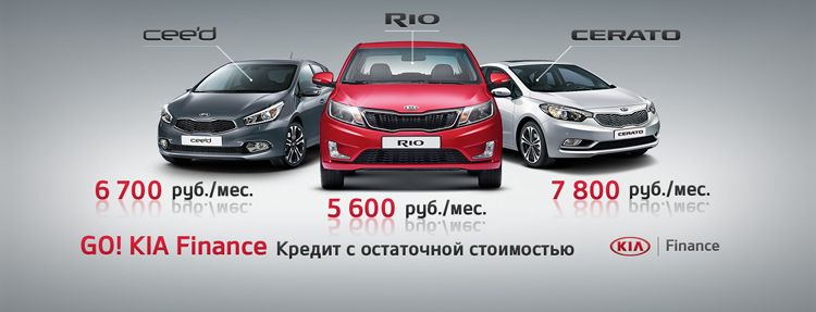 Выгодные предложения на Kia от компании Автомир