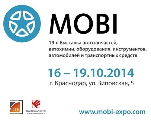 Выставка MOBI