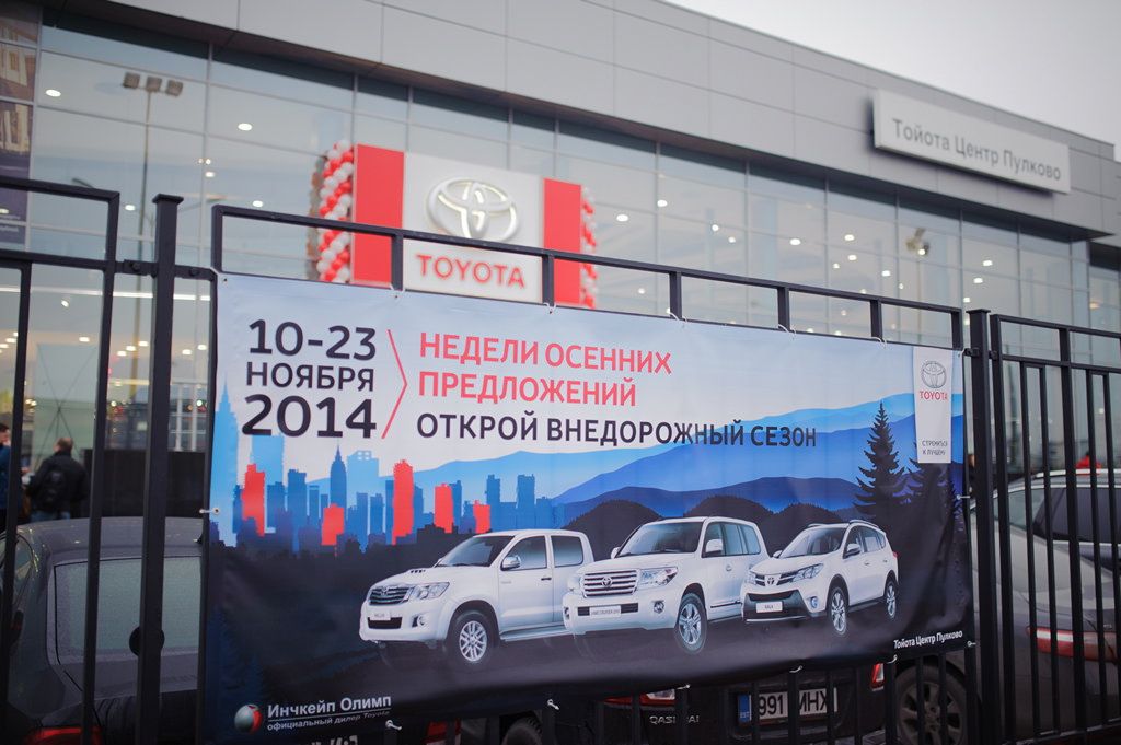 Дни Открытых дверей вызвали ажиотаж у поклонников марки Toyota