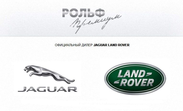 Уикенд холодного расчета Jaguar Land Rover 12,13,14 декабря в «Рольф»!