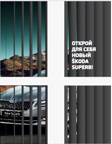 «Автопрага» впервые в России представит новый SKODA Superb