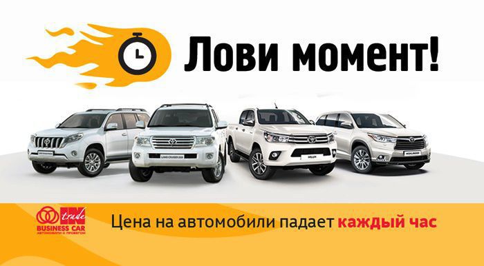 Успейте приобрести автомобиль по лучшей цене на сайте «СП Бизнес Кар»!