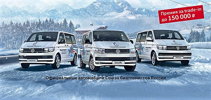 В «Нева-Автоком» выгодное предложение на коммерческие автомобили Volkswagen