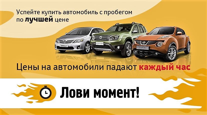 Успейте приобрести автомобиль по лучшей цене на нашем сайте!