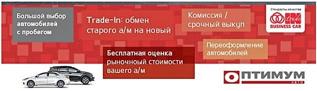 В Москве открылся новый салон БИЗНЕС КАР