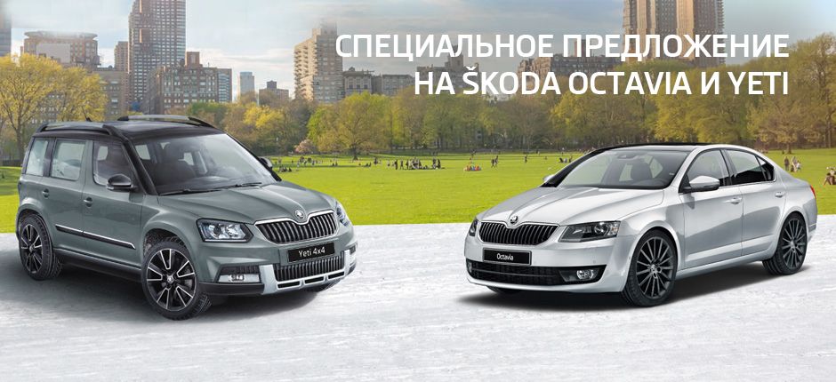 В Сигма Сервис SKODA с выгодой до 268 000 рублей