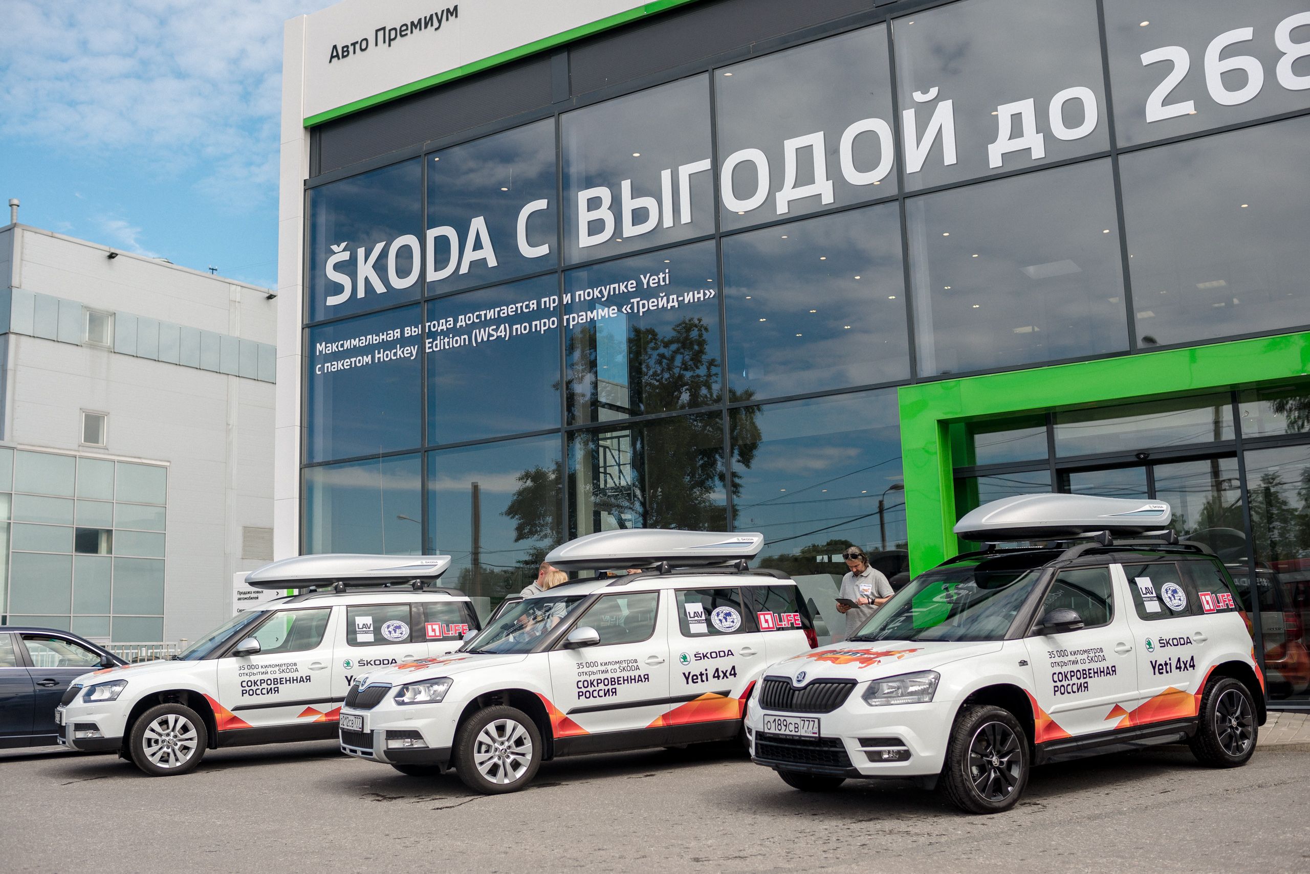 Сокровенная Россия: 35 000 километров открытий со SKODA