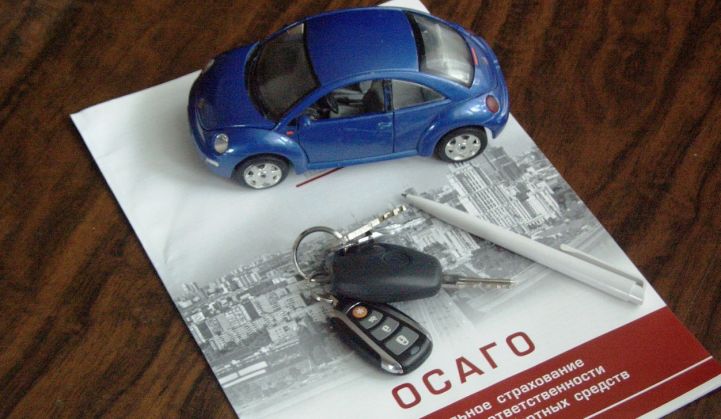 Стоимость полиса ОСАГО увличилась. Стоимость полиса ОСАГО увличилась.