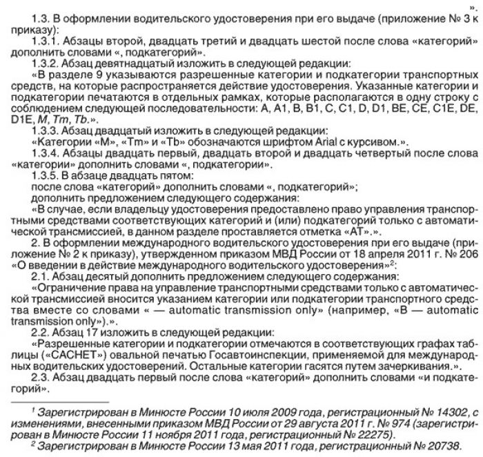 Как оформить водителя. +Прибор для изготовления водительского удостоверения. Водительское удостоверение России. Схема выдачи водительских прав.